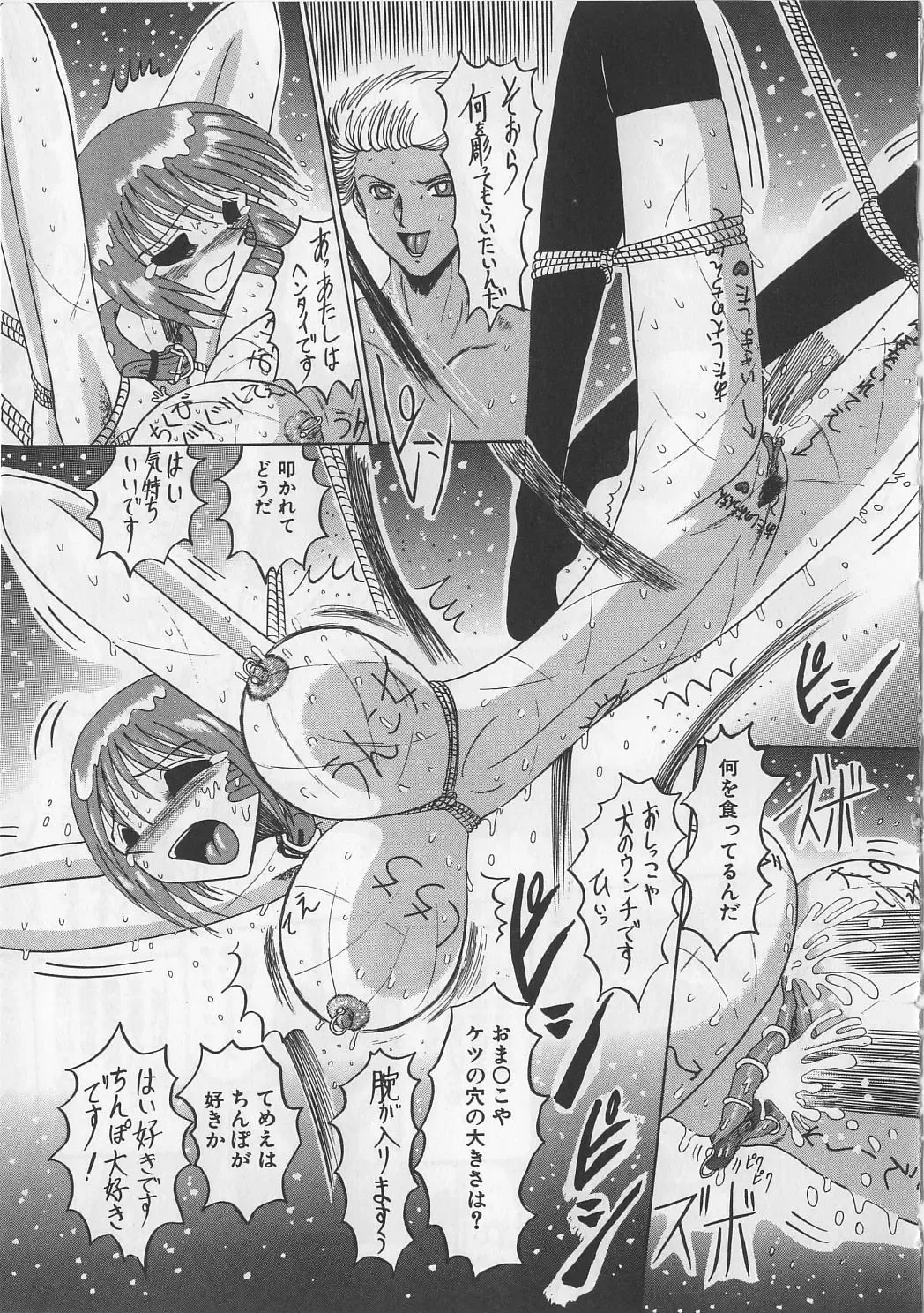 [Miyuma Subaru] Mazo ni Naritakunakatta Dorei Fhentai - Page 57