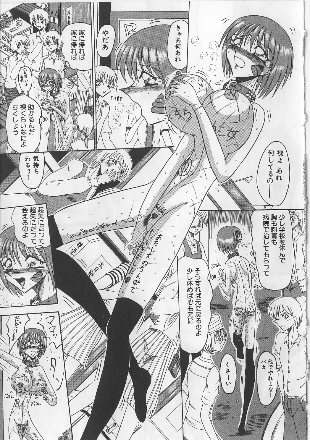 [Miyuma Subaru] Mazo ni Naritakunakatta Dorei Fhentai - Page 69