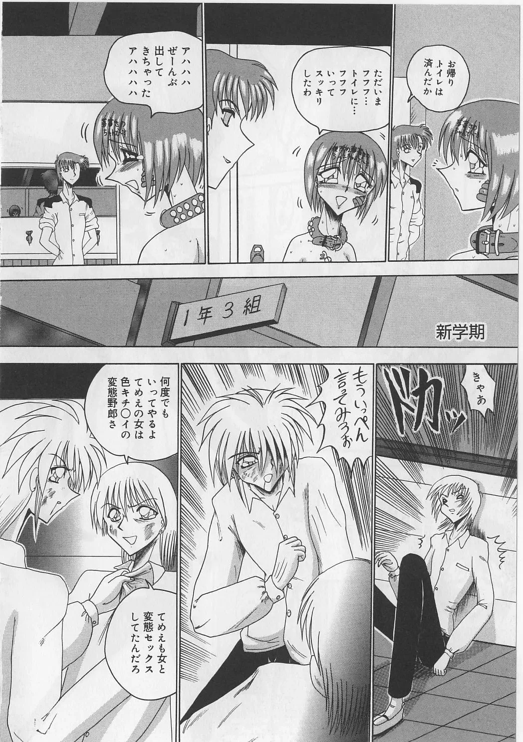 [Miyuma Subaru] Mazo ni Naritakunakatta Dorei Fhentai - Page 94