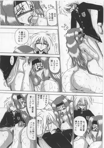 [Miyuma Subaru] Mazo ni Naritakunakatta Dorei Fhentai - Page 108