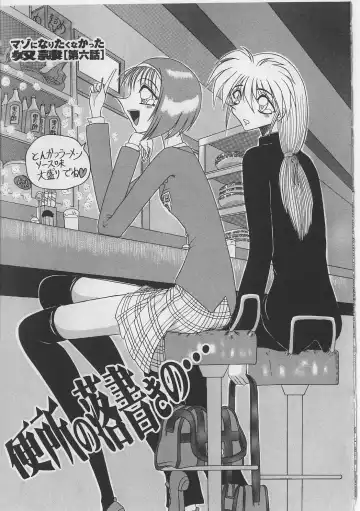 [Miyuma Subaru] Mazo ni Naritakunakatta Dorei Fhentai - Page 91