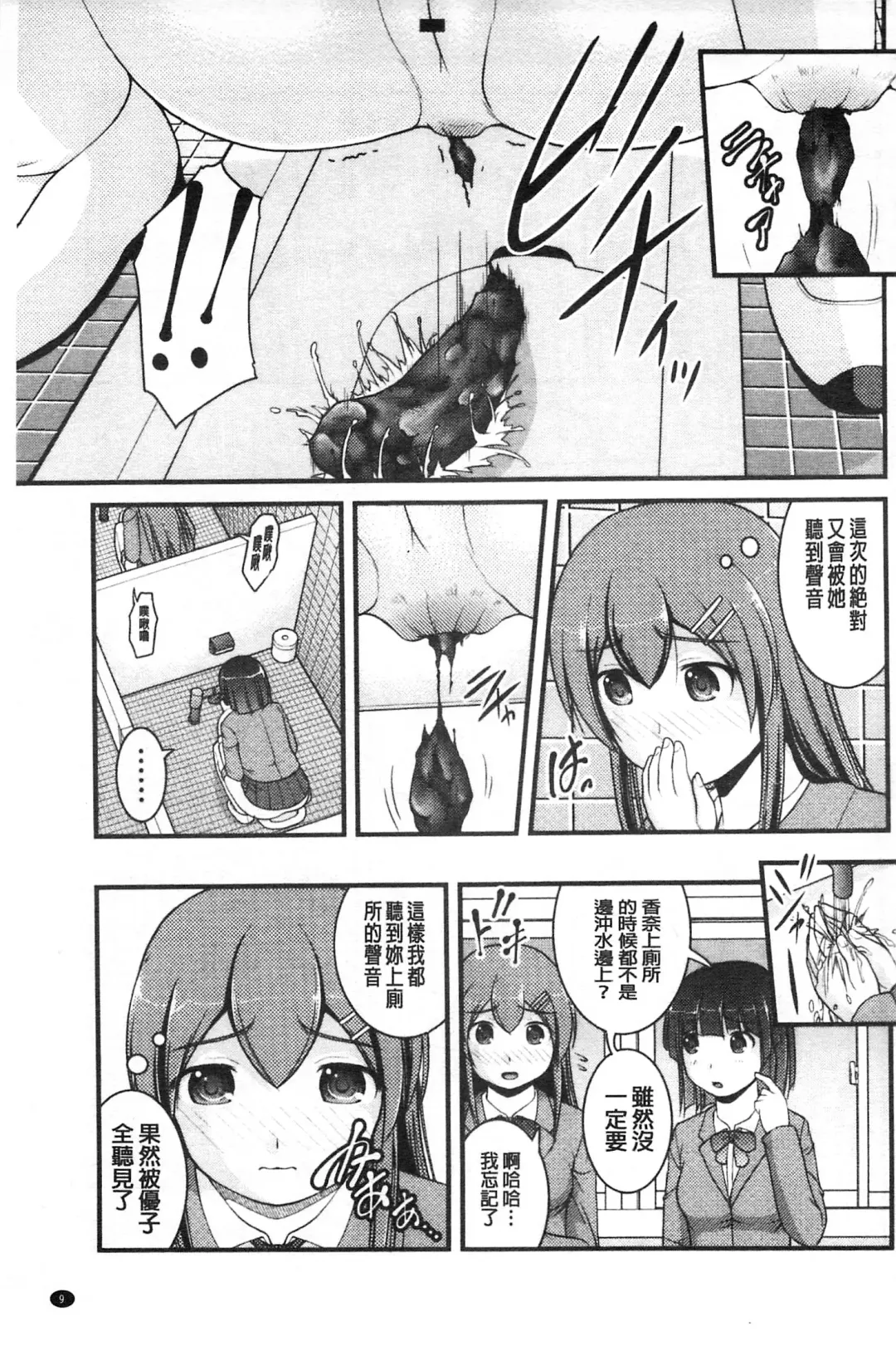 [Satomi Hidefumi] Kanojo ga suru Futokute Katai Mono Fhentai - Page 10