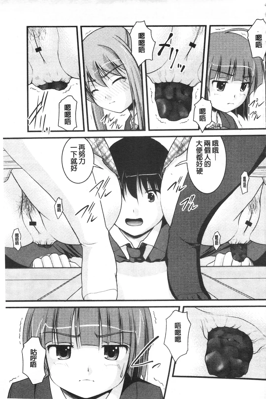 [Satomi Hidefumi] Kanojo ga suru Futokute Katai Mono Fhentai - Page 100