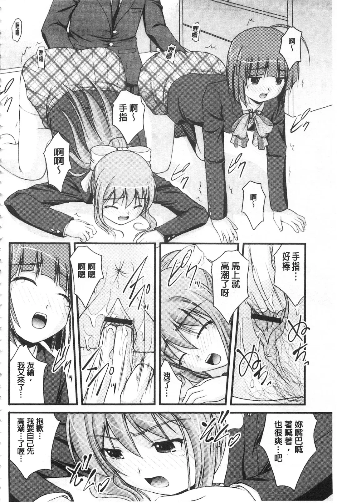 [Satomi Hidefumi] Kanojo ga suru Futokute Katai Mono Fhentai - Page 107