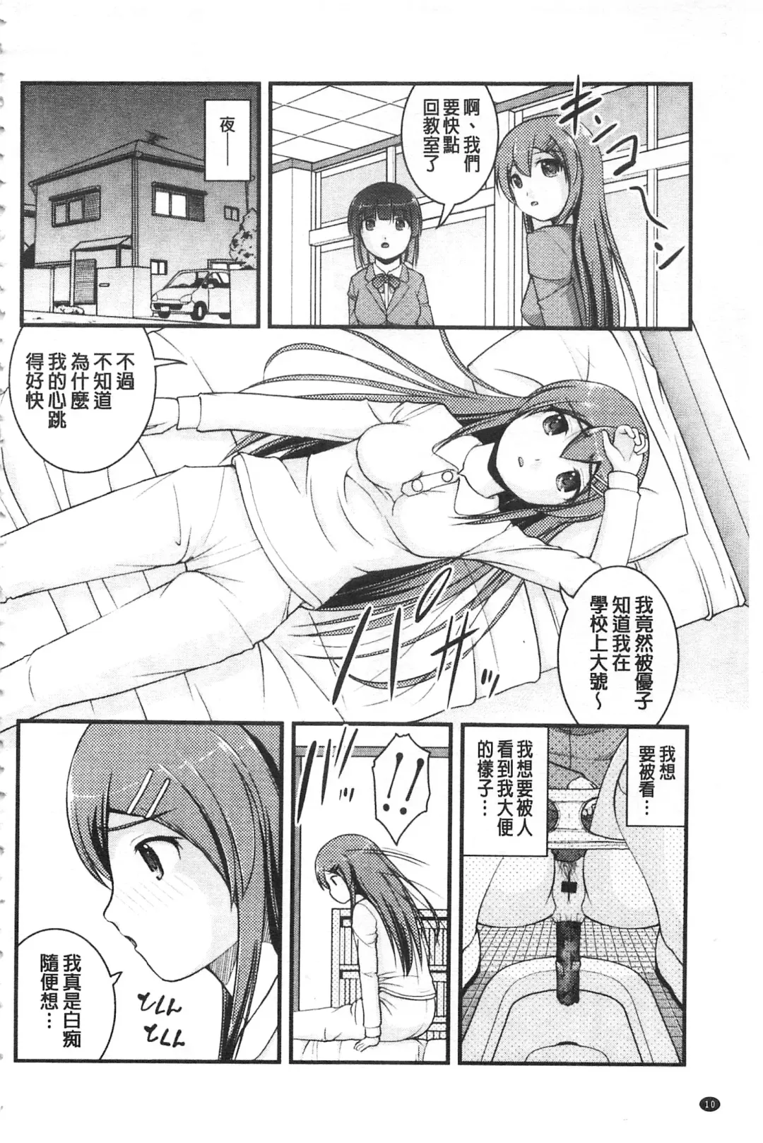 [Satomi Hidefumi] Kanojo ga suru Futokute Katai Mono Fhentai - Page 11
