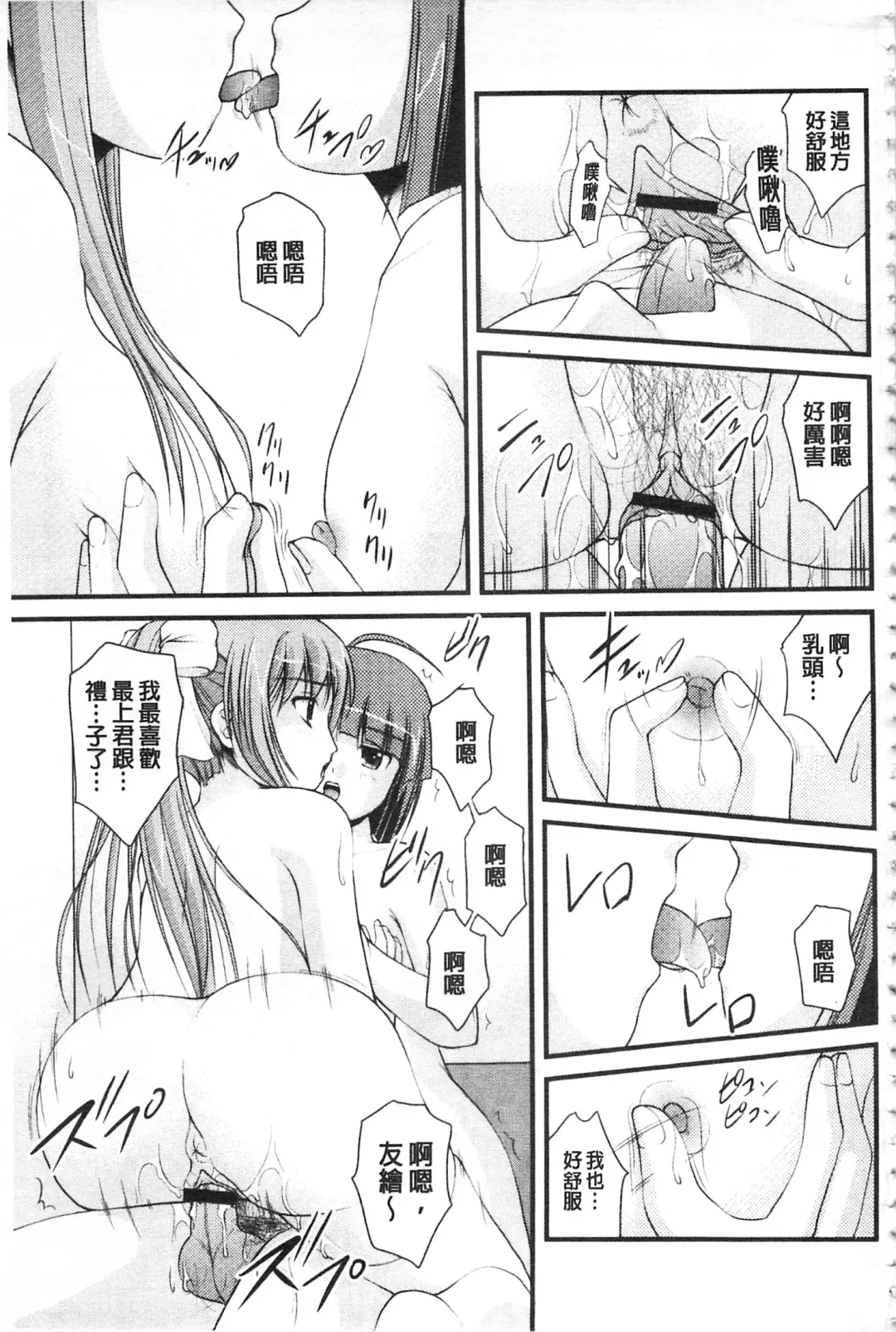 [Satomi Hidefumi] Kanojo ga suru Futokute Katai Mono Fhentai - Page 110