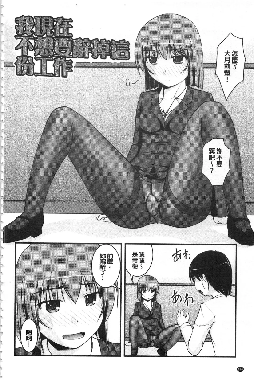 [Satomi Hidefumi] Kanojo ga suru Futokute Katai Mono Fhentai - Page 115