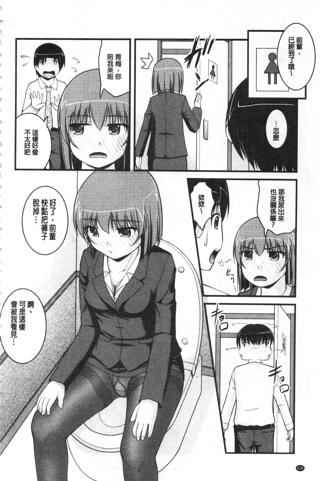 [Satomi Hidefumi] Kanojo ga suru Futokute Katai Mono Fhentai - Page 117