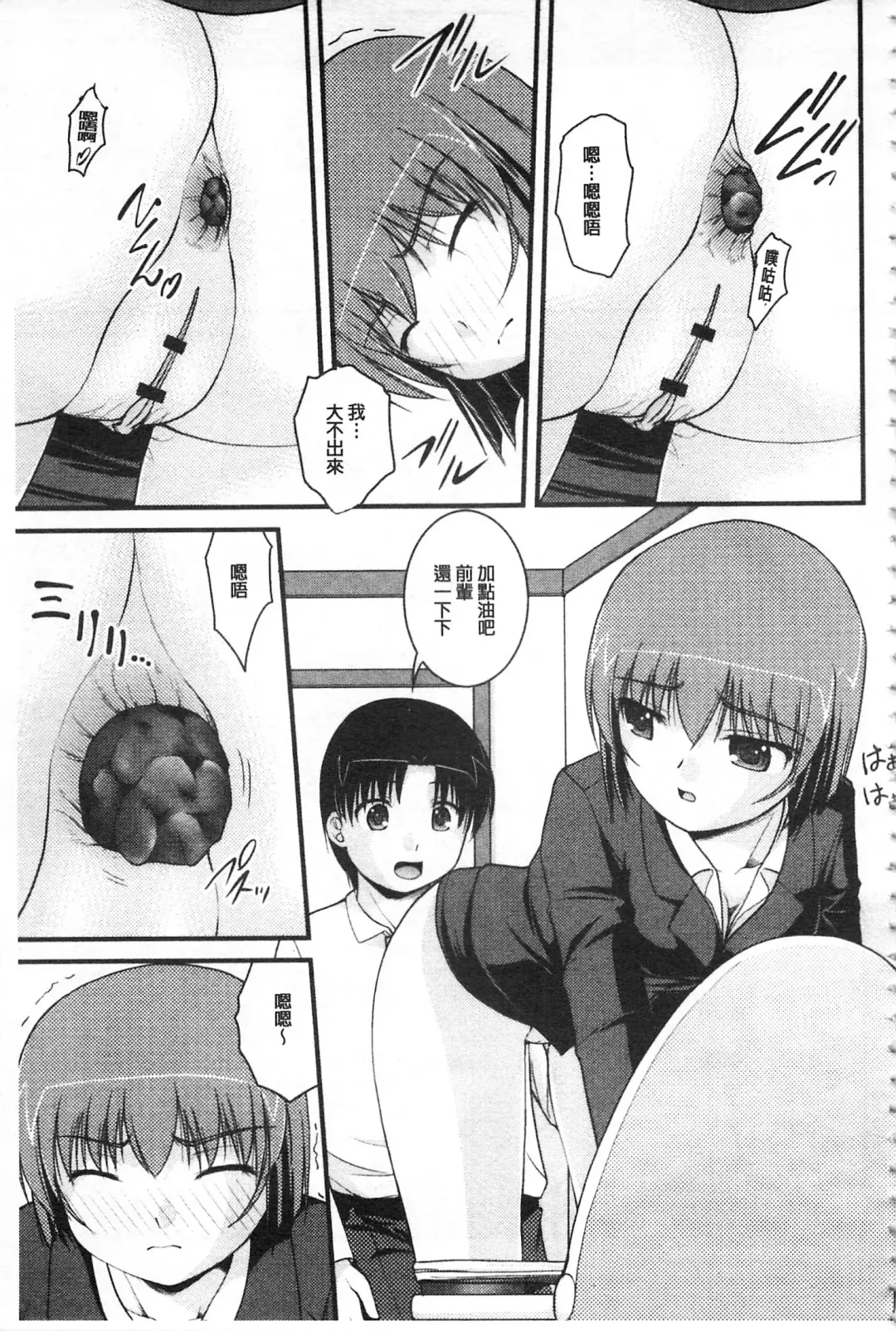 [Satomi Hidefumi] Kanojo ga suru Futokute Katai Mono Fhentai - Page 122