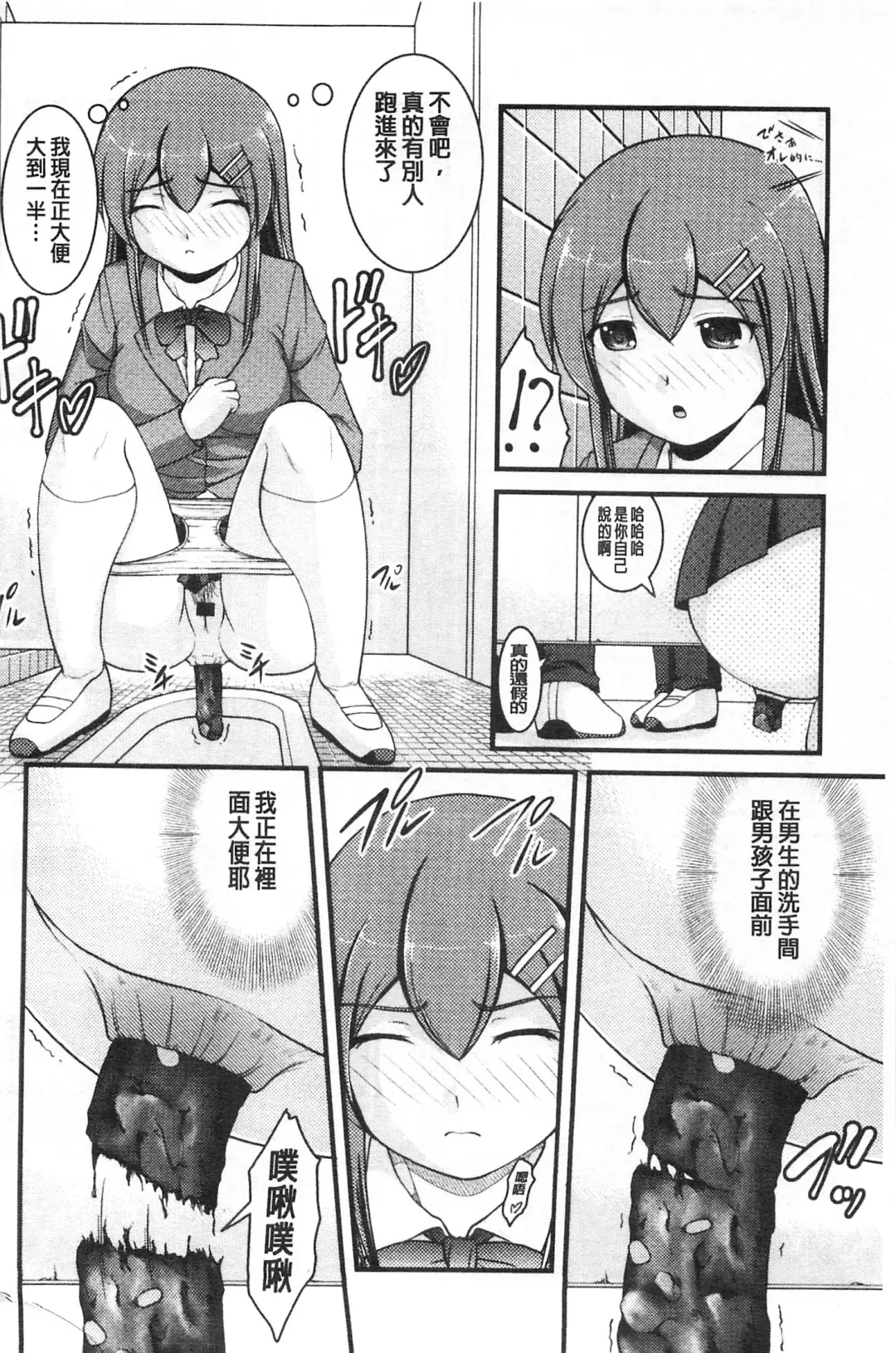 [Satomi Hidefumi] Kanojo ga suru Futokute Katai Mono Fhentai - Page 13