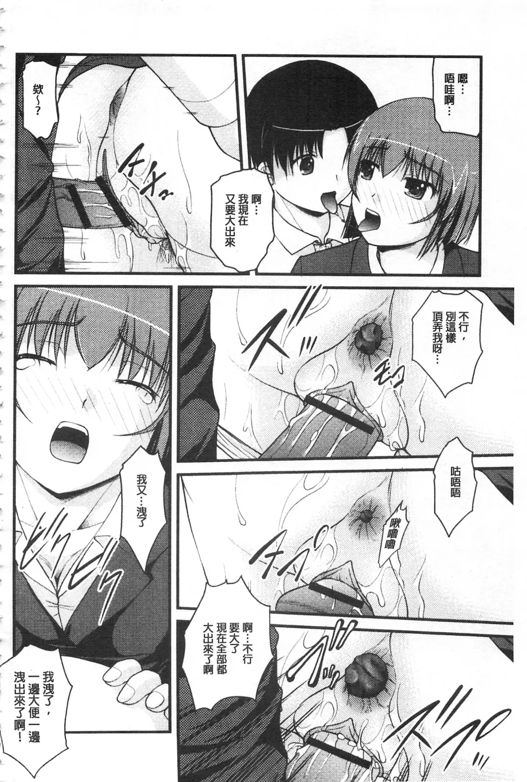 [Satomi Hidefumi] Kanojo ga suru Futokute Katai Mono Fhentai - Page 131