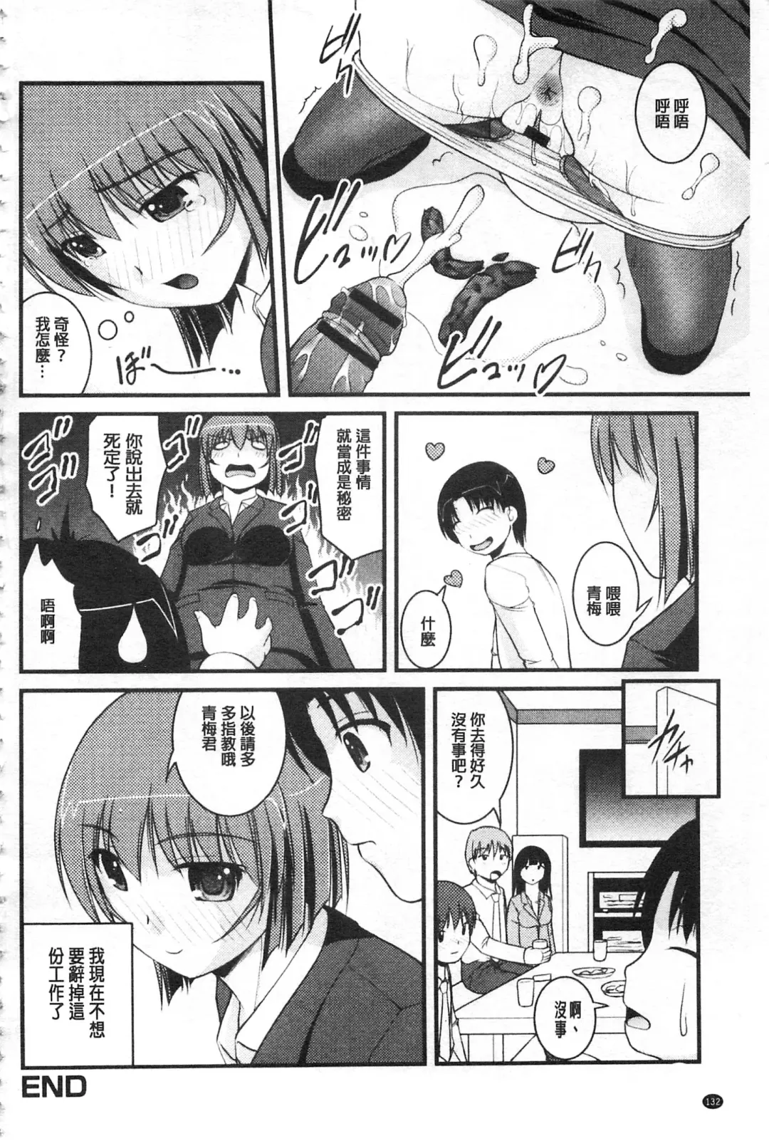 [Satomi Hidefumi] Kanojo ga suru Futokute Katai Mono Fhentai - Page 133