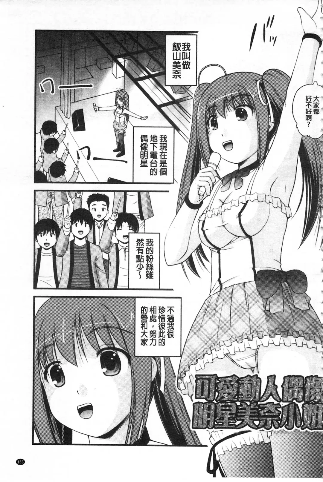 [Satomi Hidefumi] Kanojo ga suru Futokute Katai Mono Fhentai - Page 134