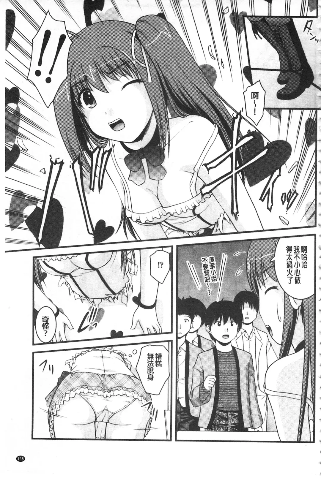 [Satomi Hidefumi] Kanojo ga suru Futokute Katai Mono Fhentai - Page 136