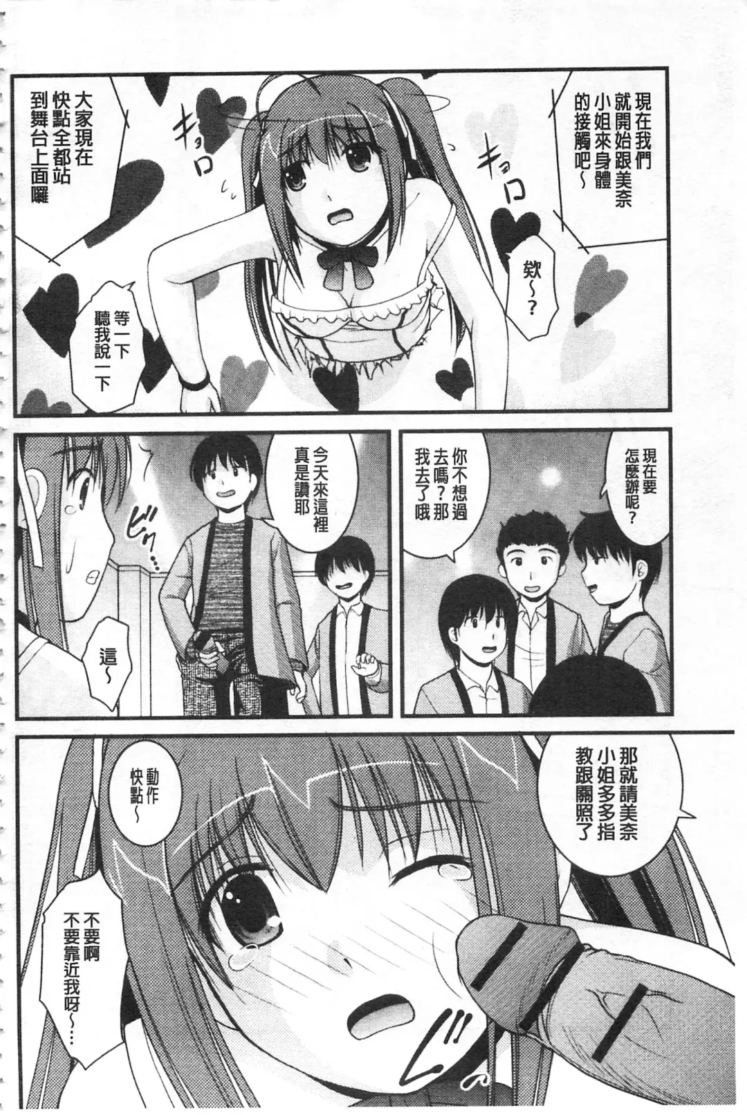 [Satomi Hidefumi] Kanojo ga suru Futokute Katai Mono Fhentai - Page 137