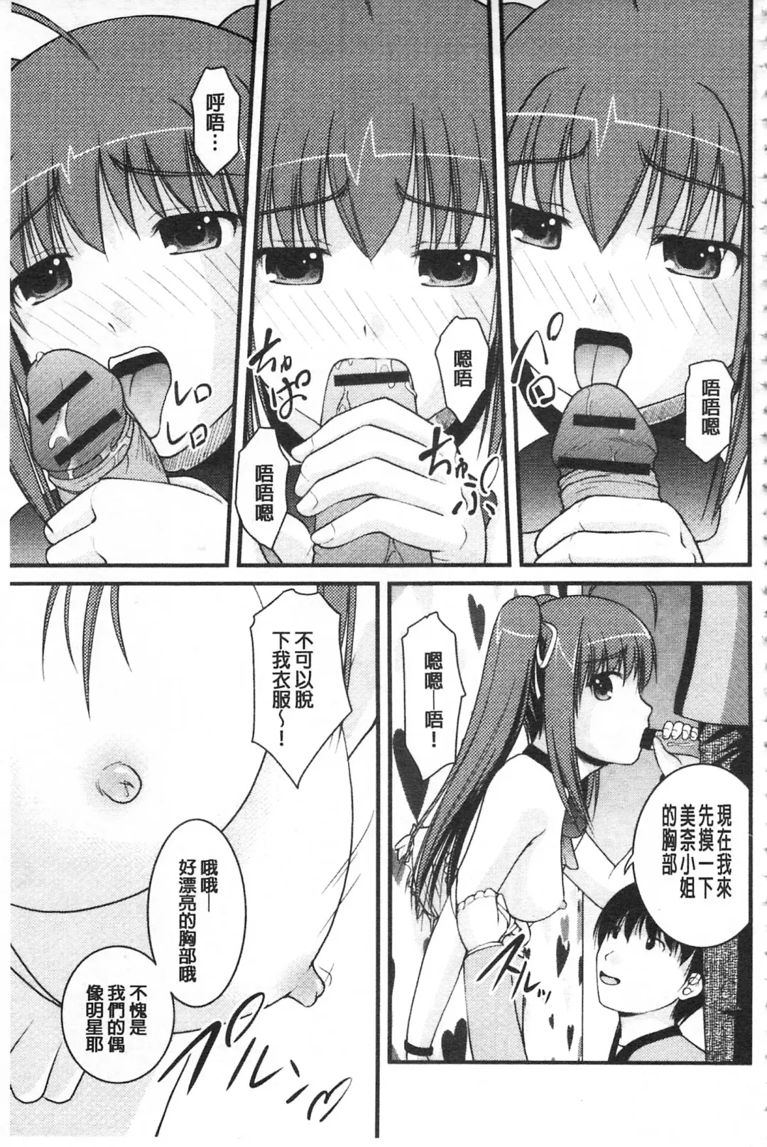 [Satomi Hidefumi] Kanojo ga suru Futokute Katai Mono Fhentai - Page 138