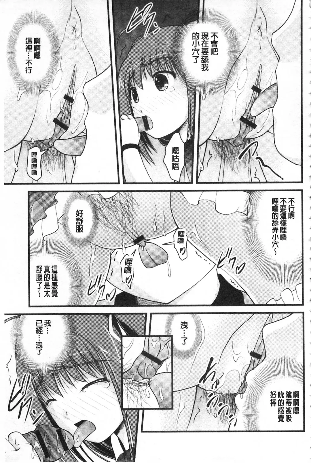 [Satomi Hidefumi] Kanojo ga suru Futokute Katai Mono Fhentai - Page 142