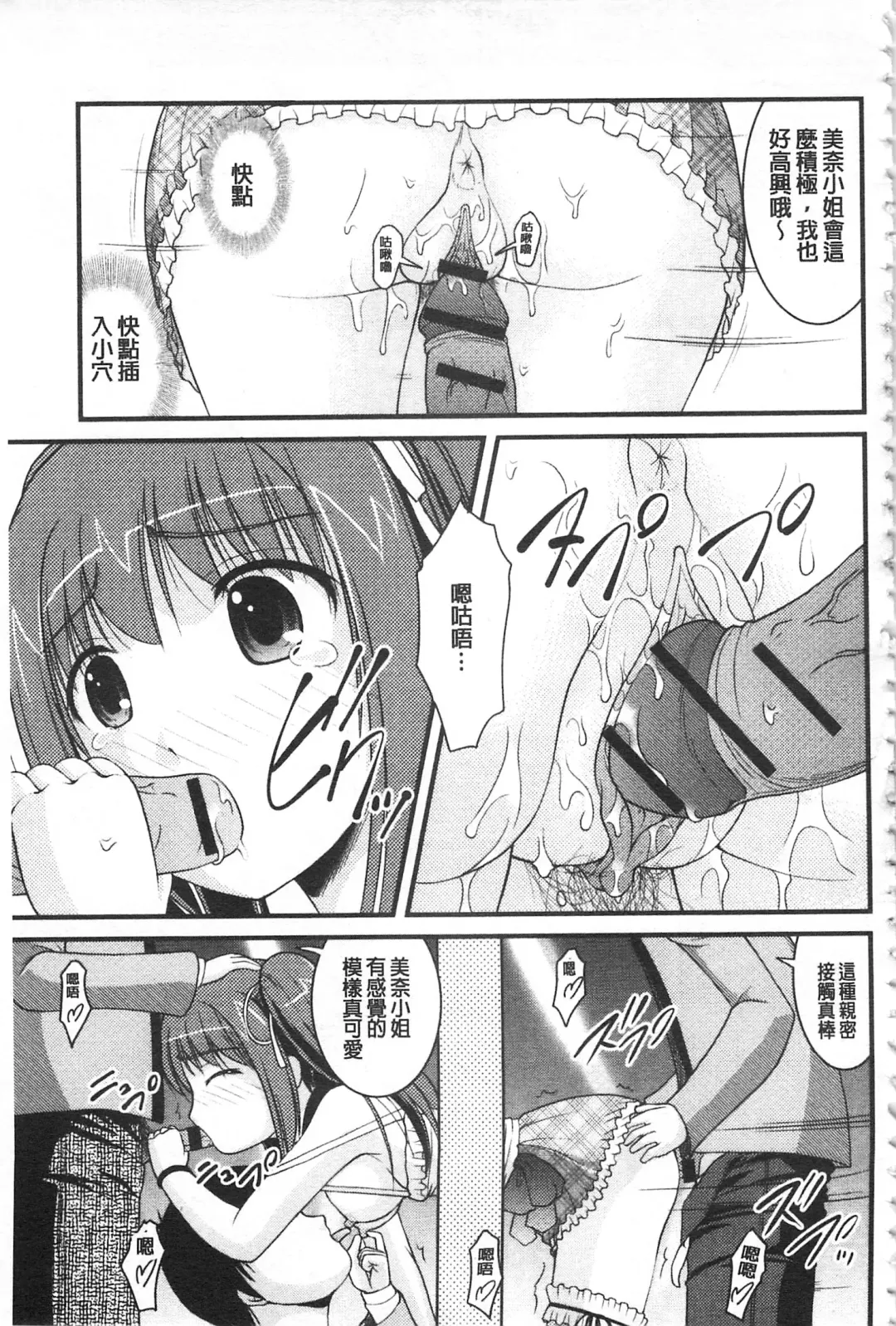 [Satomi Hidefumi] Kanojo ga suru Futokute Katai Mono Fhentai - Page 144