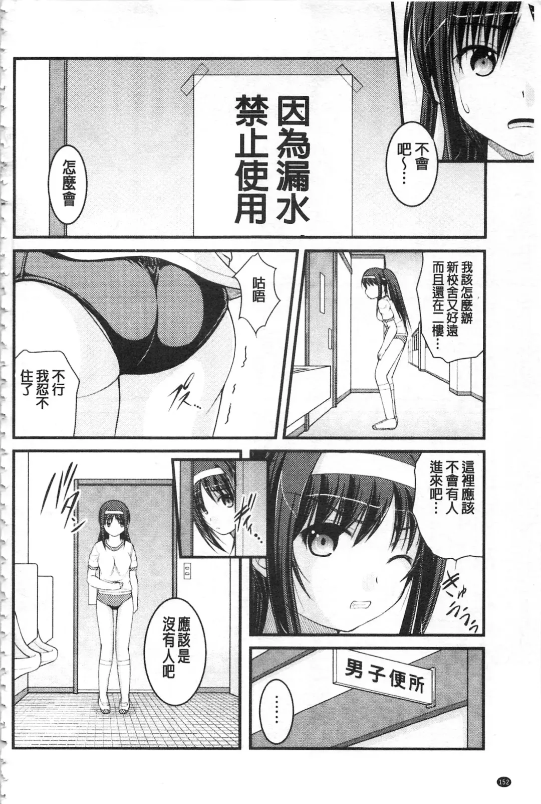 [Satomi Hidefumi] Kanojo ga suru Futokute Katai Mono Fhentai - Page 153