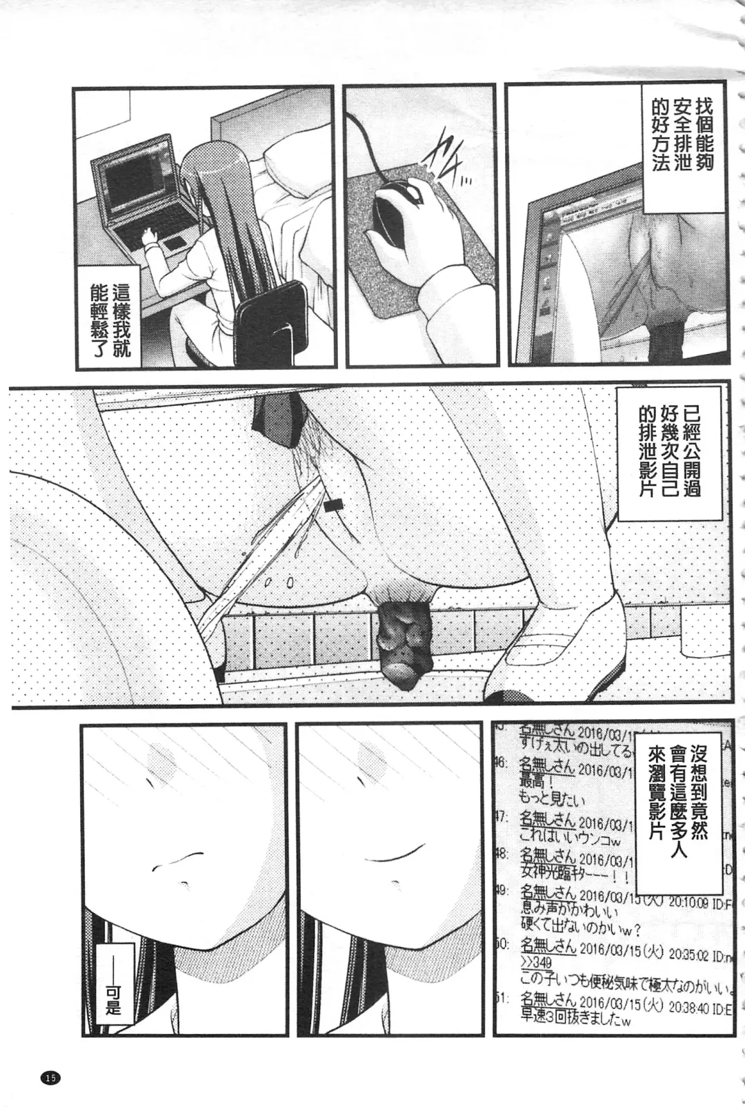 [Satomi Hidefumi] Kanojo ga suru Futokute Katai Mono Fhentai - Page 16