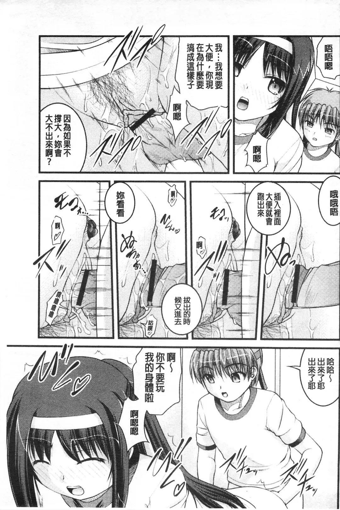 [Satomi Hidefumi] Kanojo ga suru Futokute Katai Mono Fhentai - Page 166