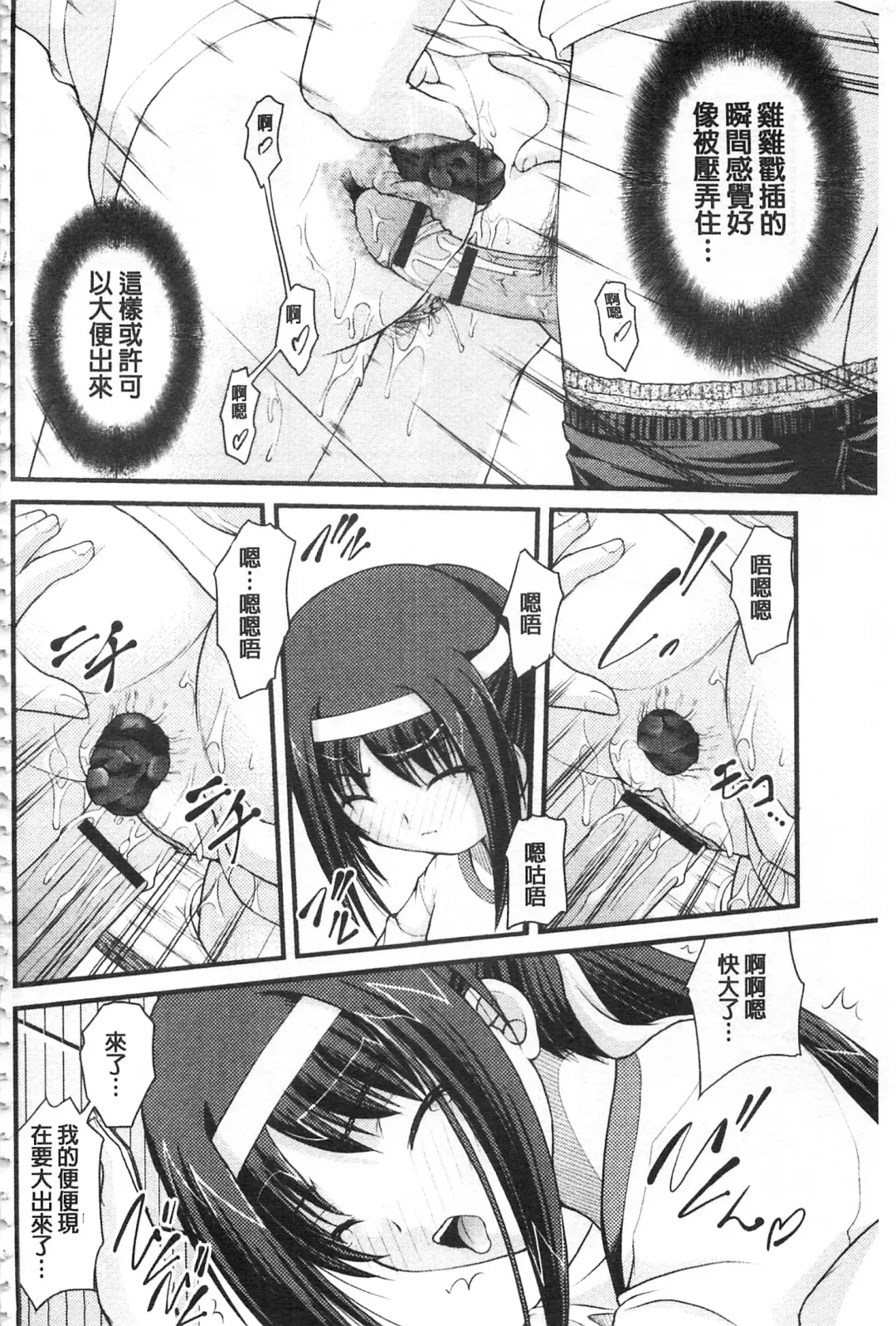 [Satomi Hidefumi] Kanojo ga suru Futokute Katai Mono Fhentai - Page 167