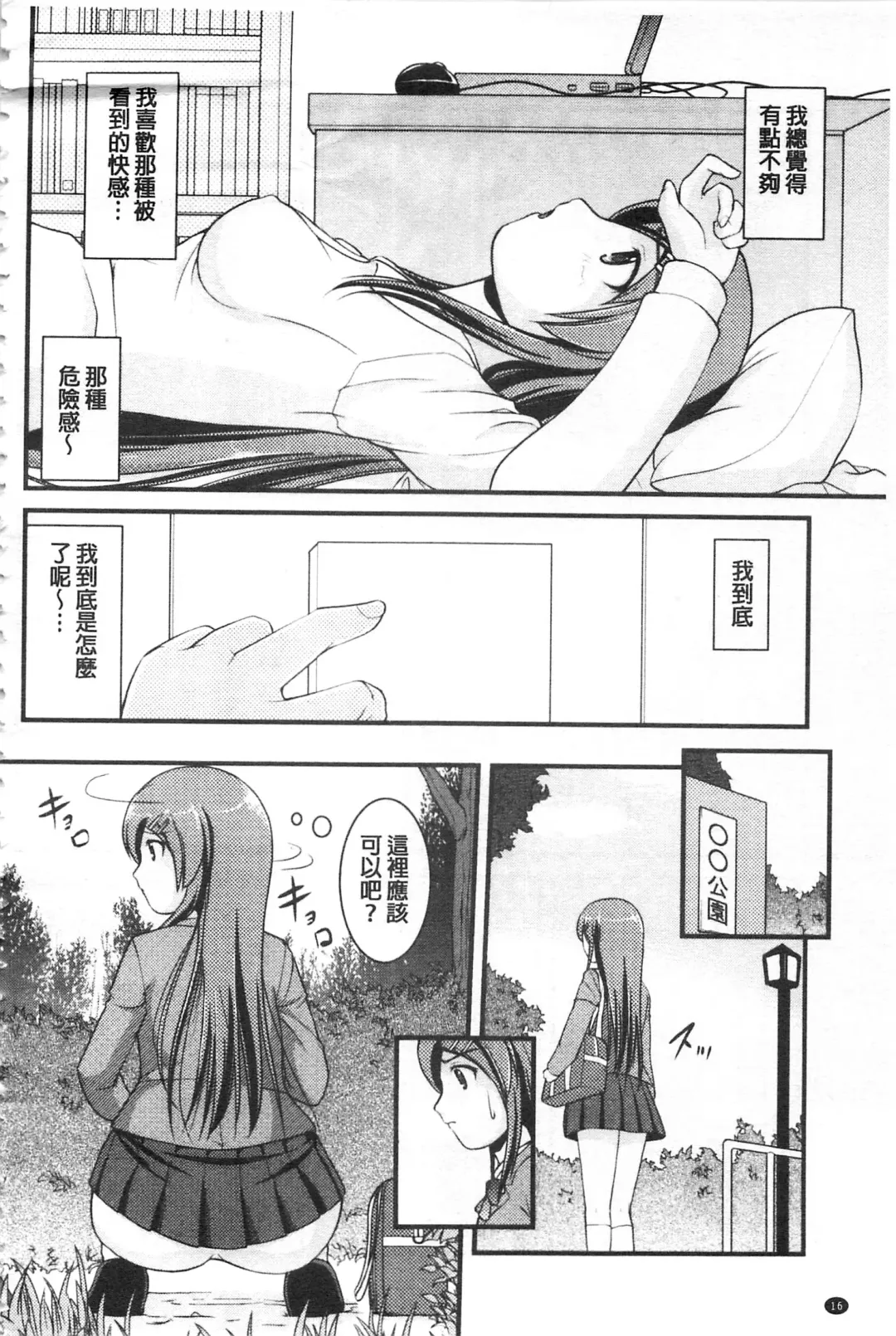 [Satomi Hidefumi] Kanojo ga suru Futokute Katai Mono Fhentai - Page 17