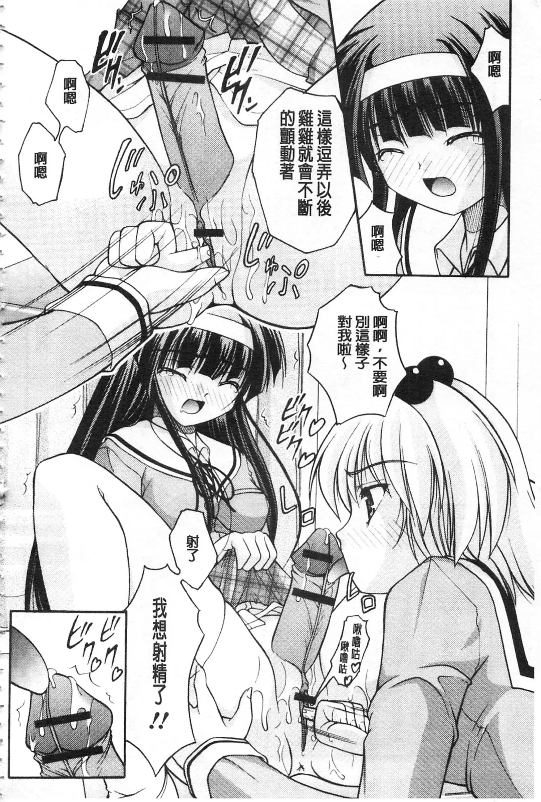 [Satomi Hidefumi] Kanojo ga suru Futokute Katai Mono Fhentai - Page 177