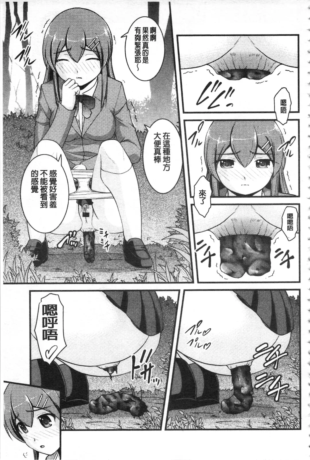 [Satomi Hidefumi] Kanojo ga suru Futokute Katai Mono Fhentai - Page 18