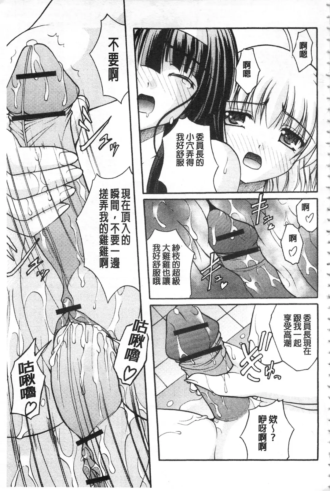 [Satomi Hidefumi] Kanojo ga suru Futokute Katai Mono Fhentai - Page 182