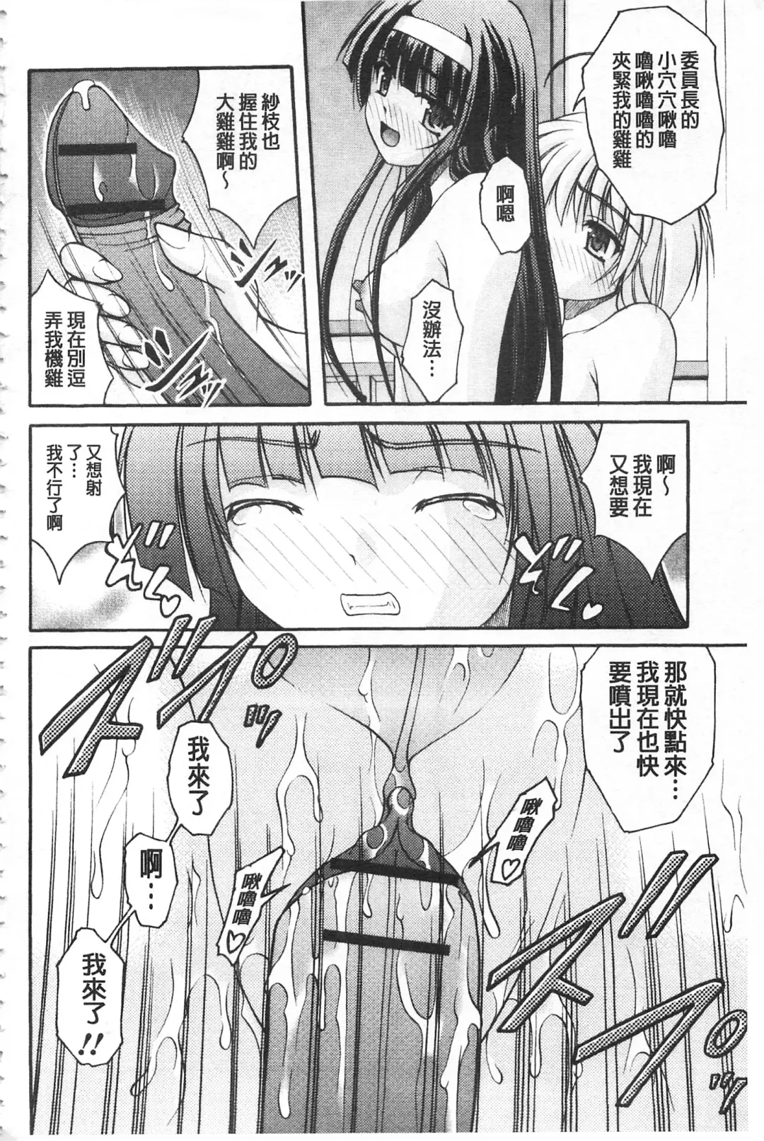 [Satomi Hidefumi] Kanojo ga suru Futokute Katai Mono Fhentai - Page 183