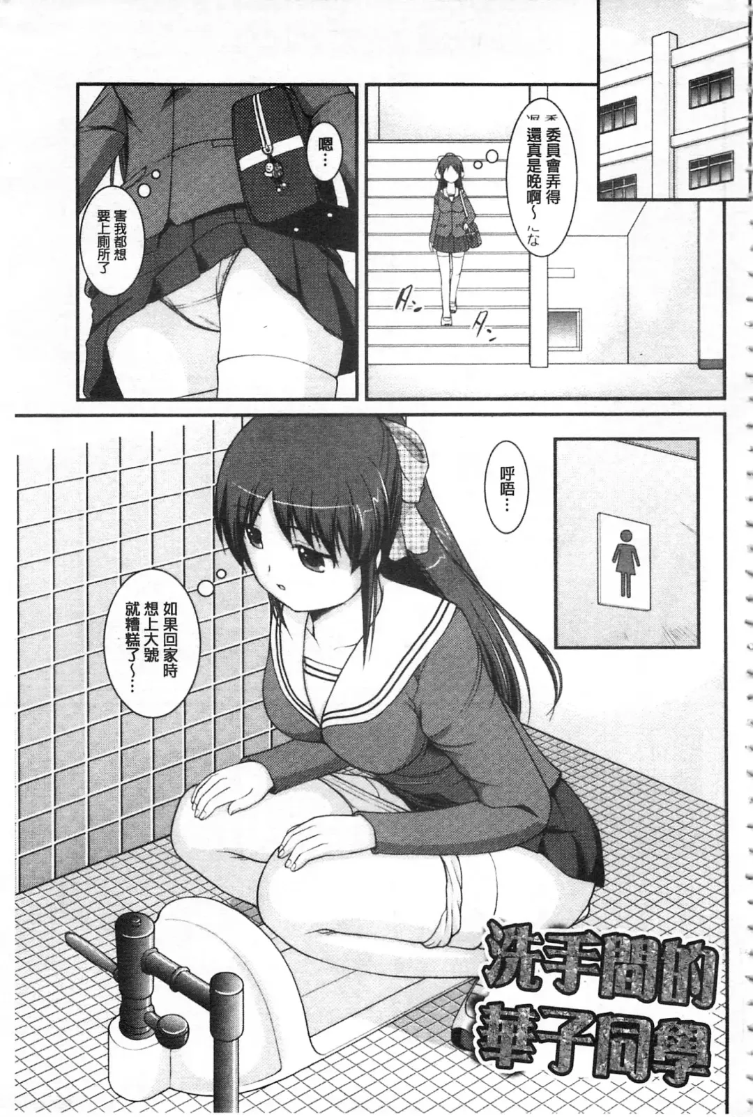 [Satomi Hidefumi] Kanojo ga suru Futokute Katai Mono Fhentai - Page 186