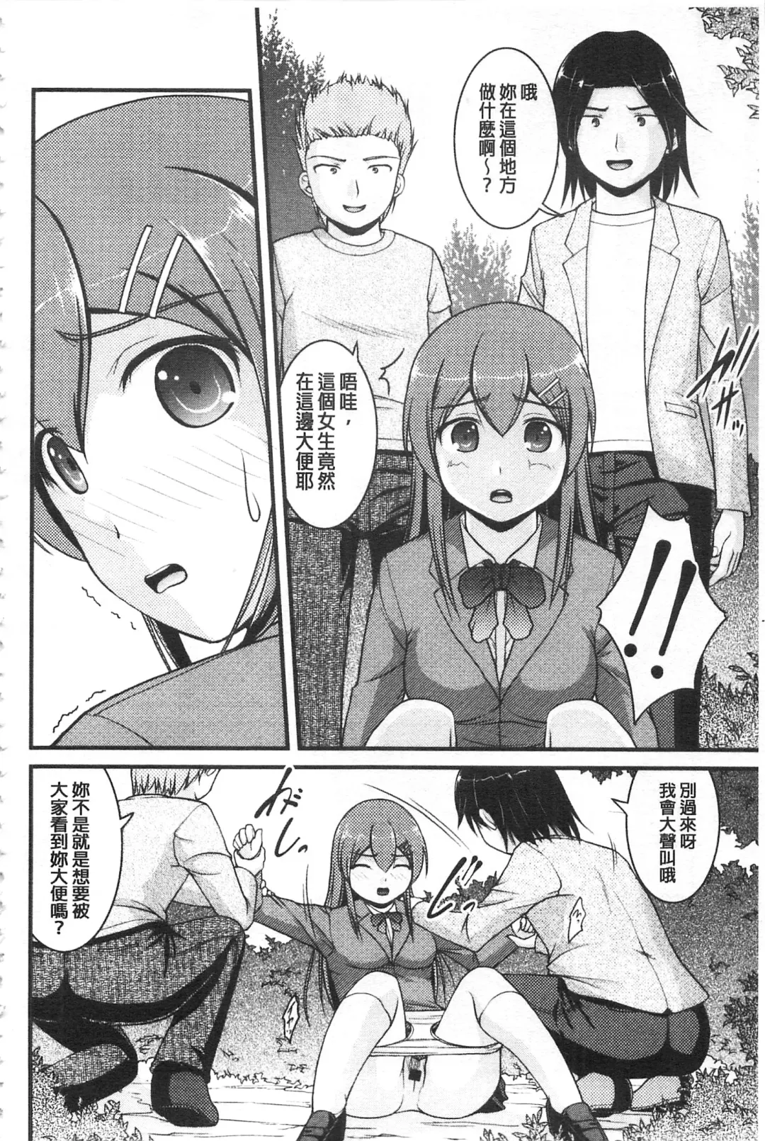 [Satomi Hidefumi] Kanojo ga suru Futokute Katai Mono Fhentai - Page 19