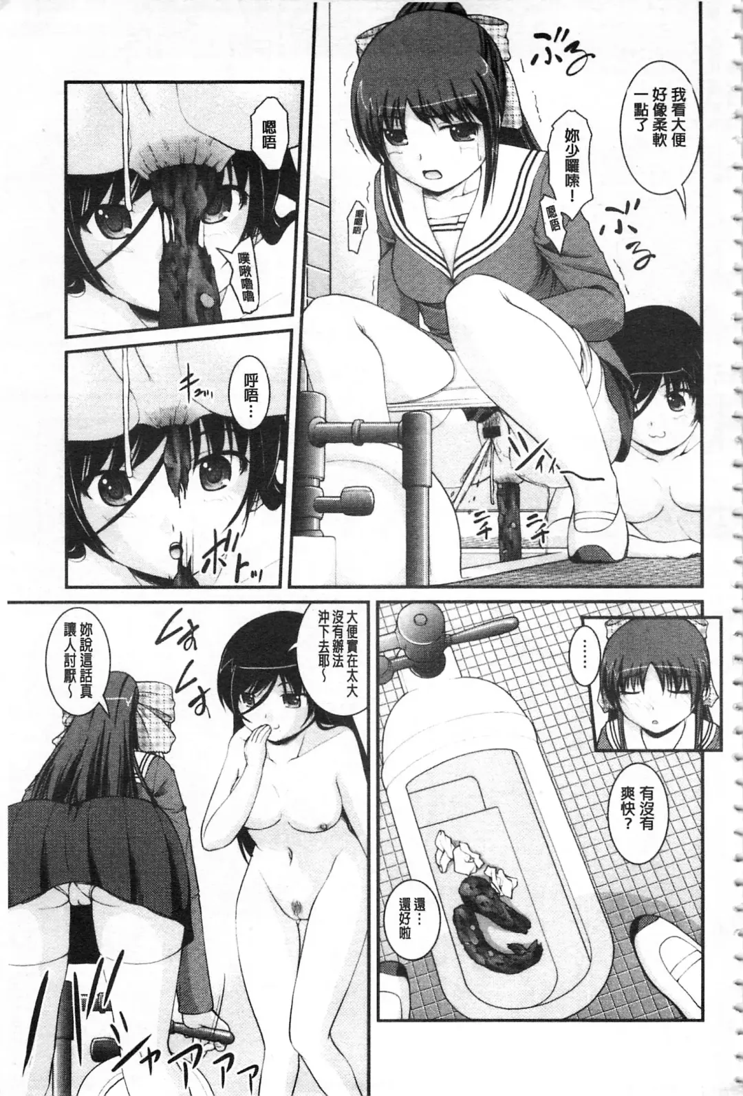 [Satomi Hidefumi] Kanojo ga suru Futokute Katai Mono Fhentai - Page 194