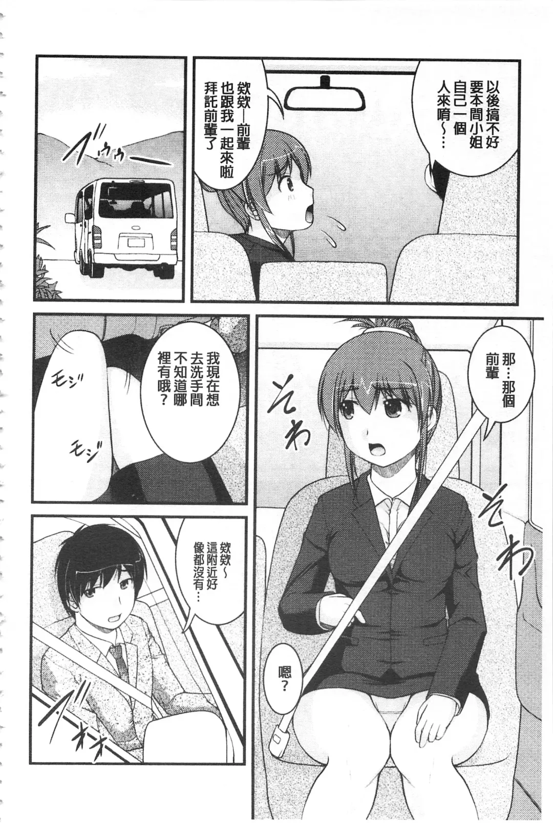 [Satomi Hidefumi] Kanojo ga suru Futokute Katai Mono Fhentai - Page 27