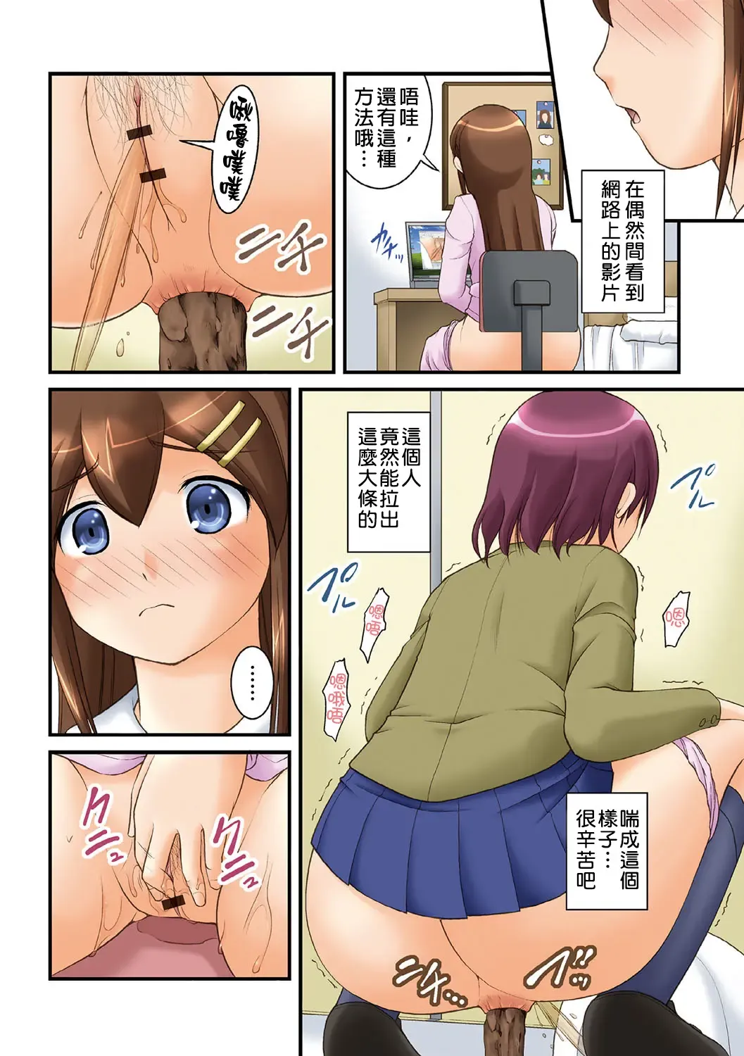 [Satomi Hidefumi] Kanojo ga suru Futokute Katai Mono Fhentai - Page 3