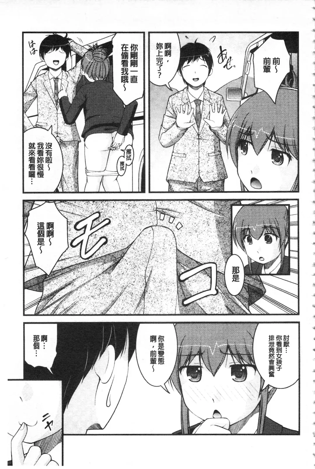 [Satomi Hidefumi] Kanojo ga suru Futokute Katai Mono Fhentai - Page 34