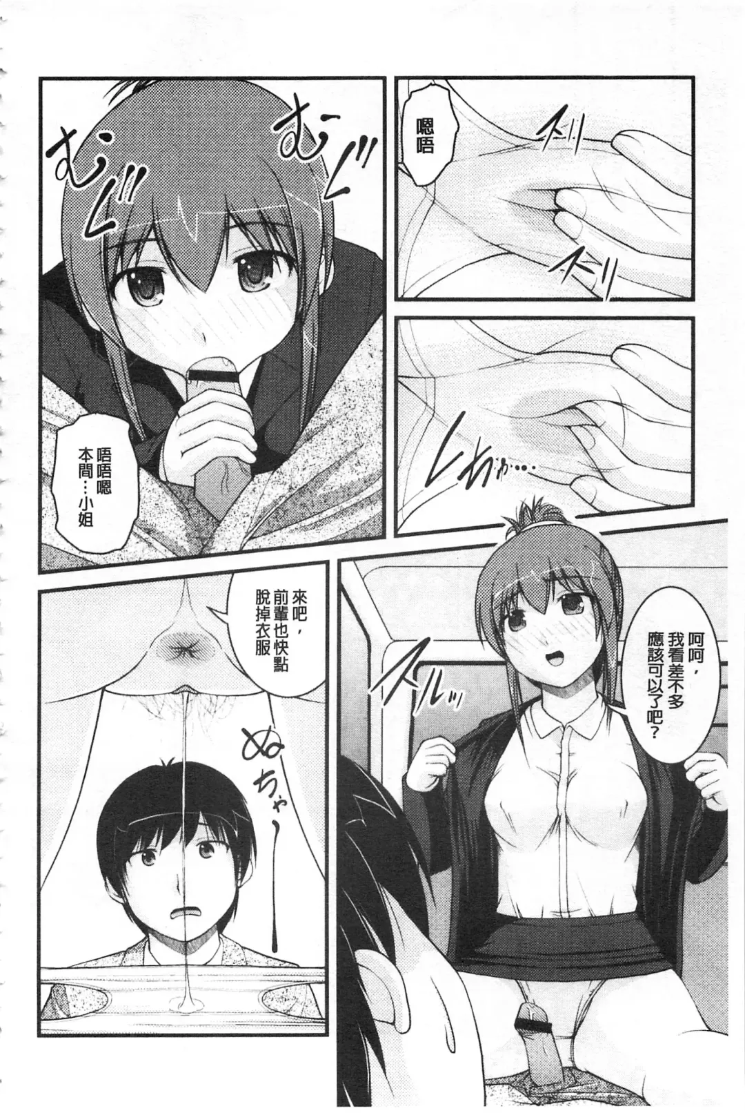 [Satomi Hidefumi] Kanojo ga suru Futokute Katai Mono Fhentai - Page 37