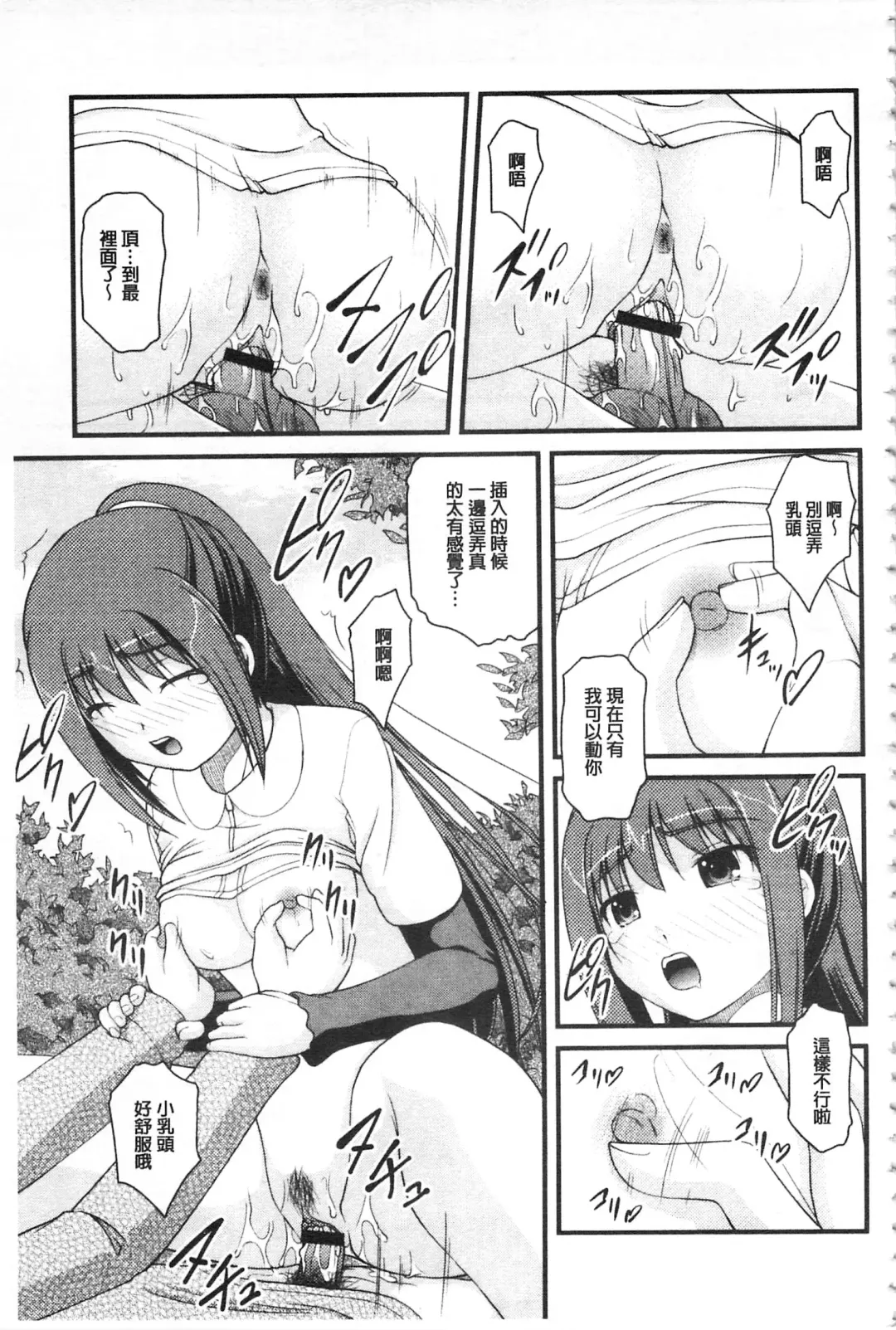 [Satomi Hidefumi] Kanojo ga suru Futokute Katai Mono Fhentai - Page 62