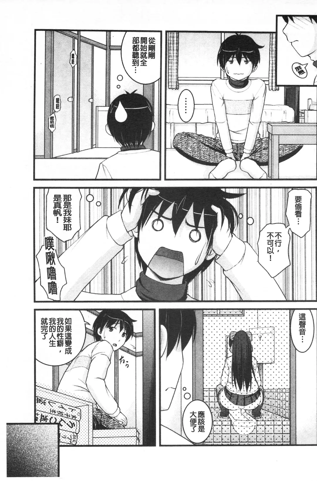 [Satomi Hidefumi] Kanojo ga suru Futokute Katai Mono Fhentai - Page 68