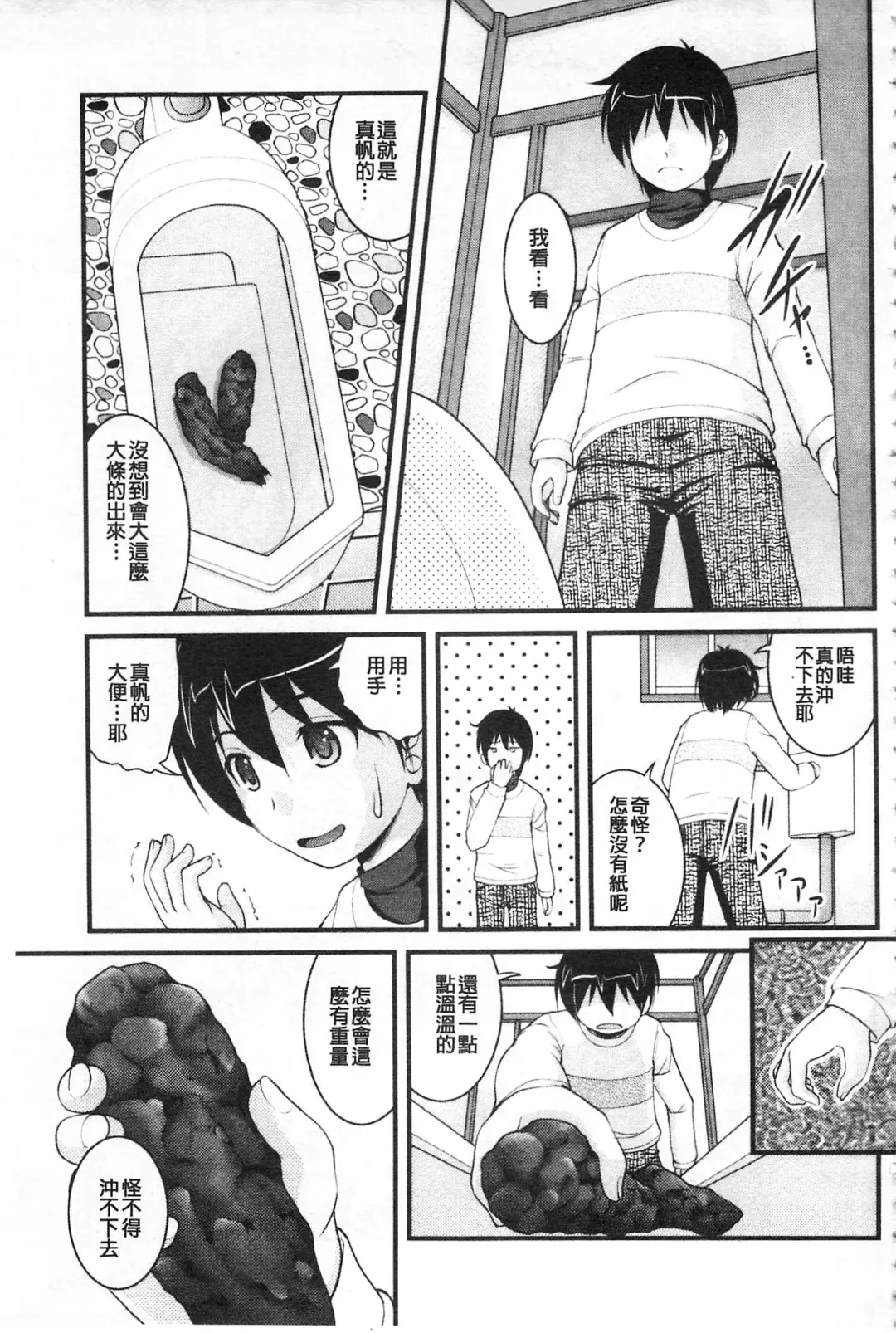 [Satomi Hidefumi] Kanojo ga suru Futokute Katai Mono Fhentai - Page 74