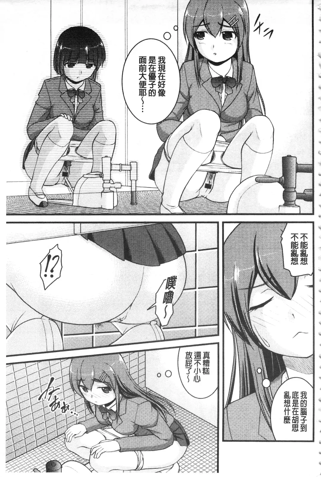 [Satomi Hidefumi] Kanojo ga suru Futokute Katai Mono Fhentai - Page 8
