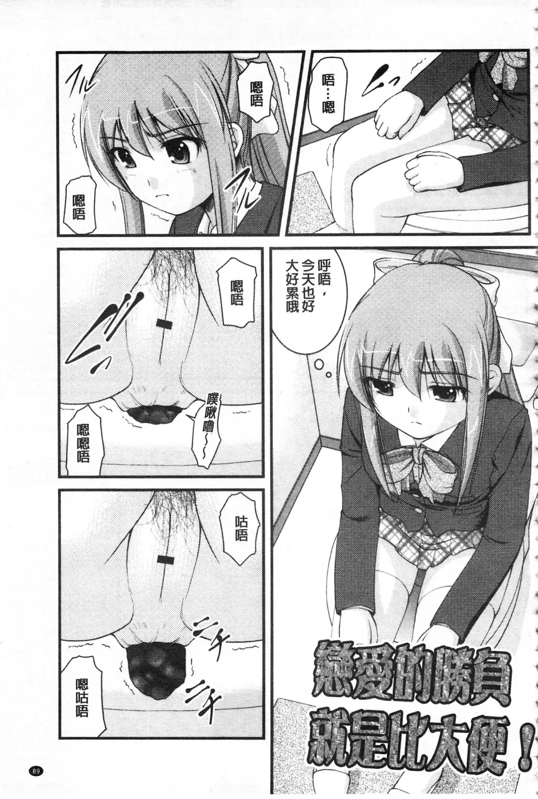 [Satomi Hidefumi] Kanojo ga suru Futokute Katai Mono Fhentai - Page 90