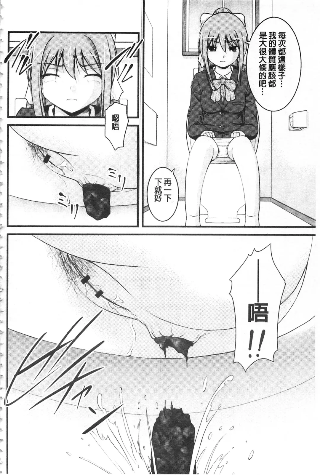 [Satomi Hidefumi] Kanojo ga suru Futokute Katai Mono Fhentai - Page 91