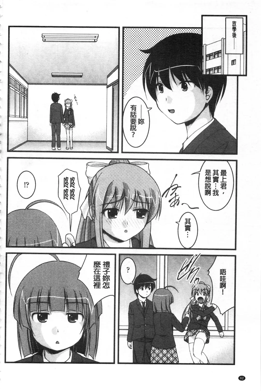 [Satomi Hidefumi] Kanojo ga suru Futokute Katai Mono Fhentai - Page 93