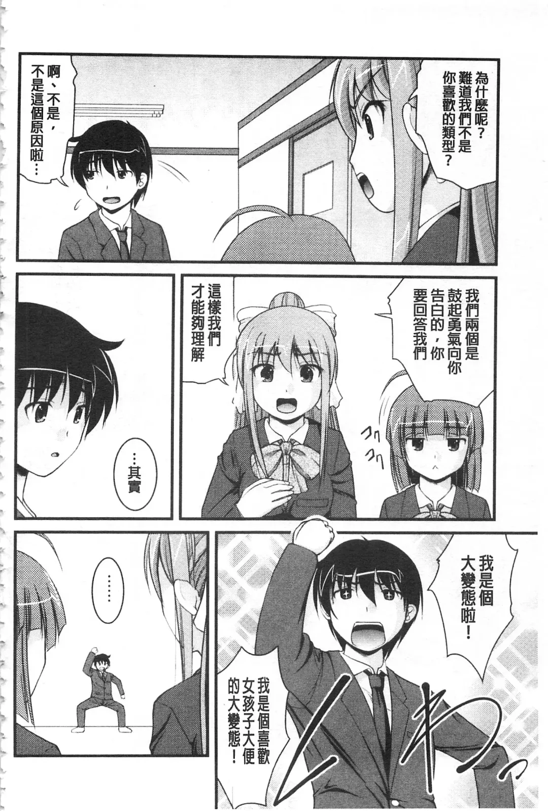 [Satomi Hidefumi] Kanojo ga suru Futokute Katai Mono Fhentai - Page 95