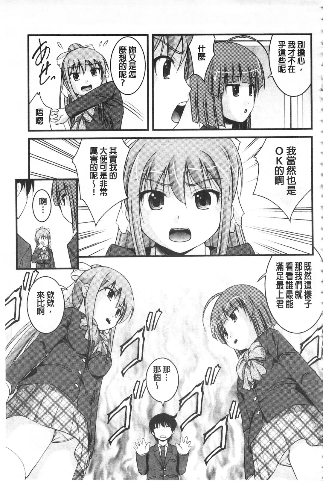 [Satomi Hidefumi] Kanojo ga suru Futokute Katai Mono Fhentai - Page 96