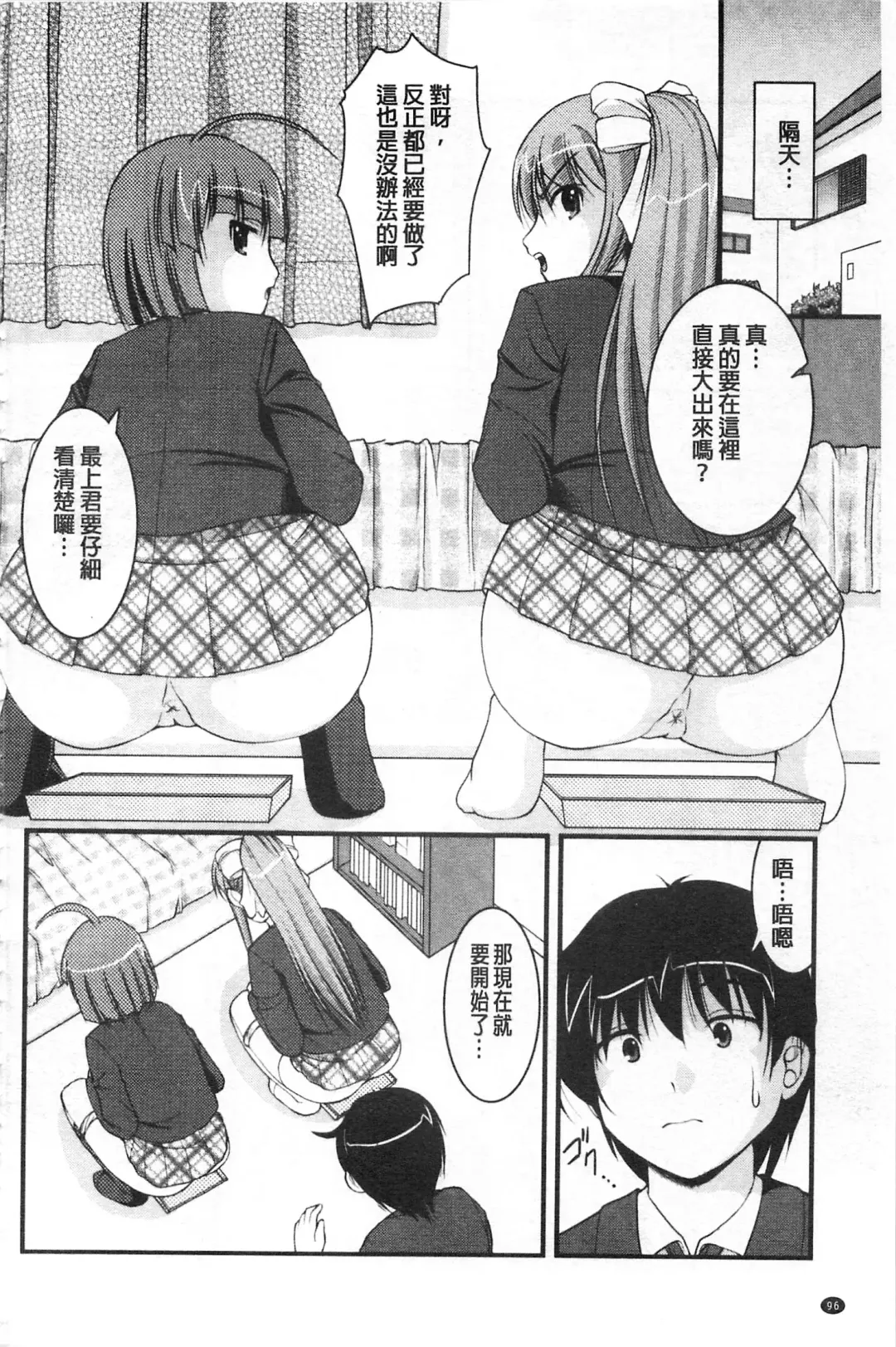 [Satomi Hidefumi] Kanojo ga suru Futokute Katai Mono Fhentai - Page 97