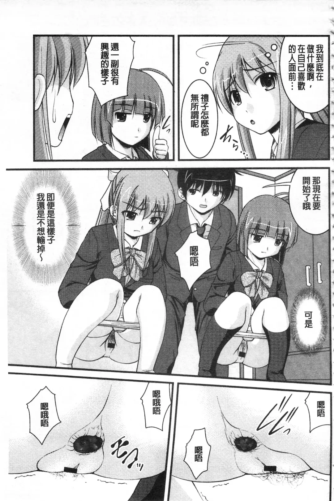 [Satomi Hidefumi] Kanojo ga suru Futokute Katai Mono Fhentai - Page 98