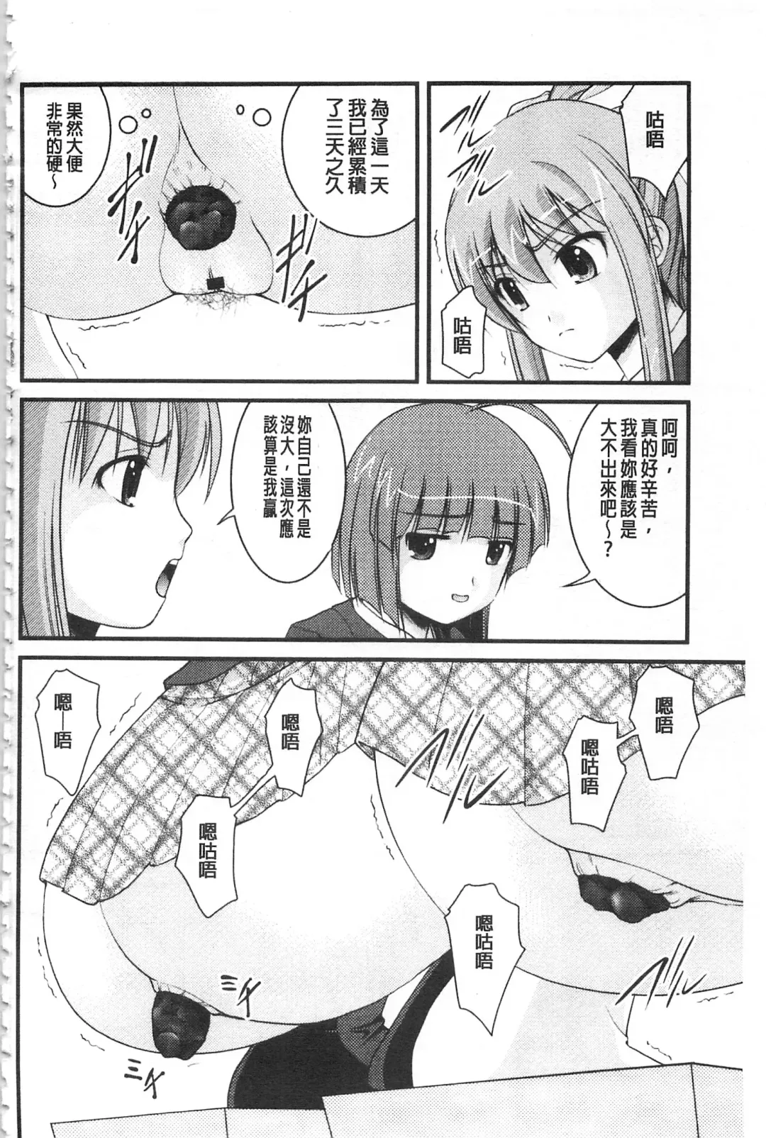 [Satomi Hidefumi] Kanojo ga suru Futokute Katai Mono Fhentai - Page 99